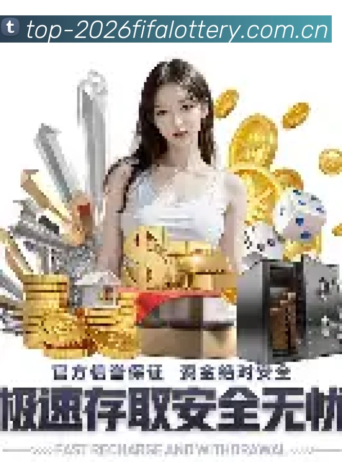 世界杯体彩品牌 世界杯竞彩官方平台 - 2026FIFA授权